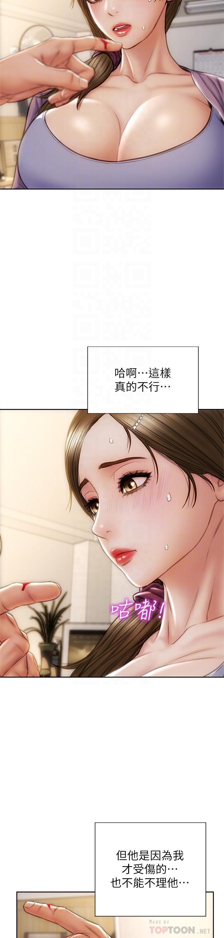 《致命壞男人》漫画 第27話-被女兒的同學把玩胸部