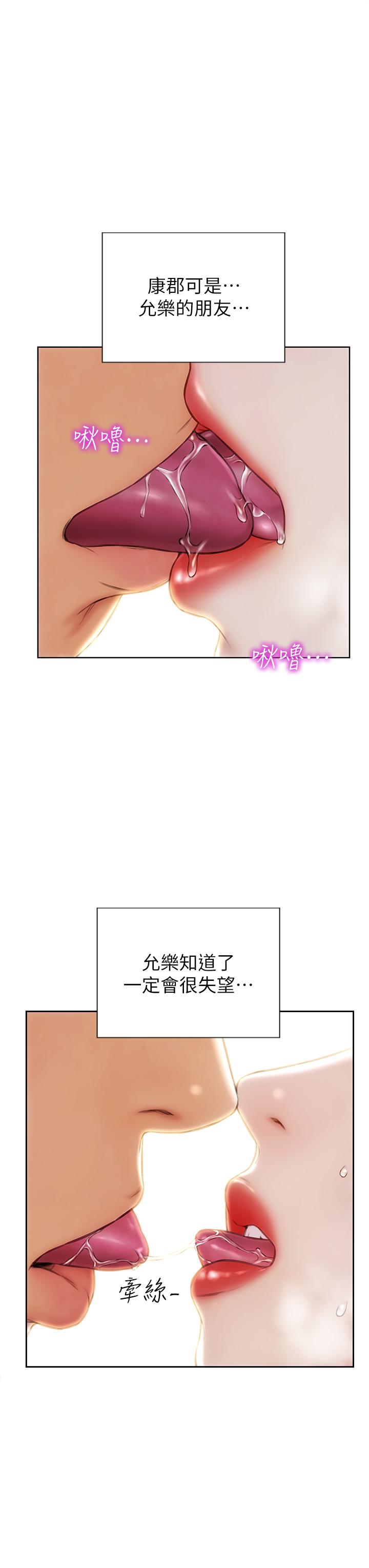 《致命壞男人》漫画 第27話-被女兒的同學把玩胸部