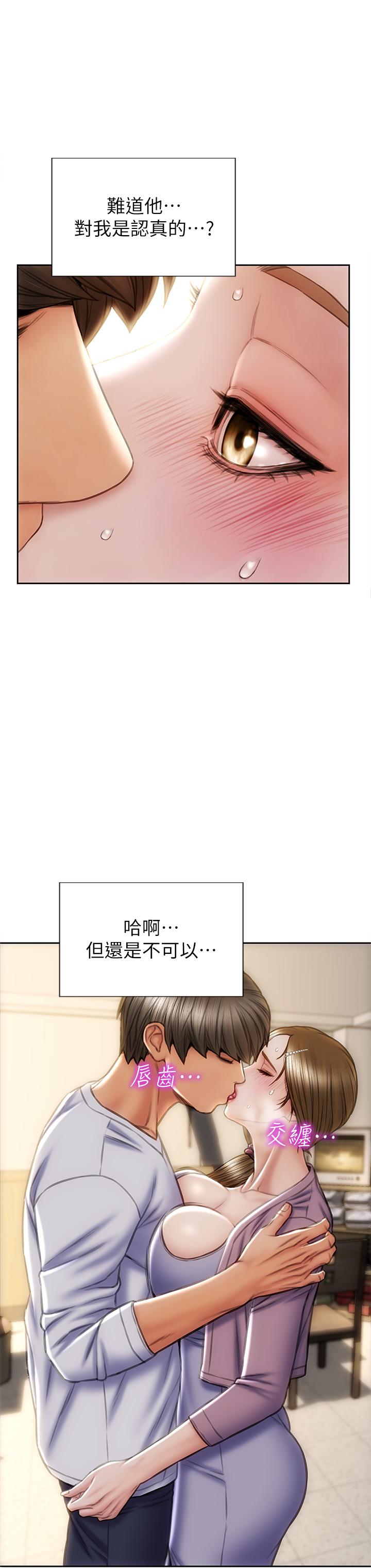 《致命壞男人》漫画 第27話-被女兒的同學把玩胸部