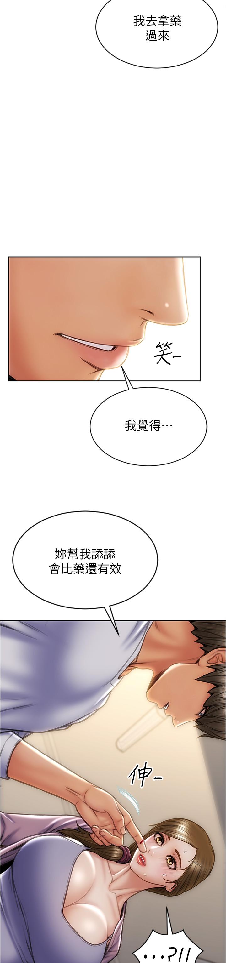 《致命壞男人》漫画 第27話-被女兒的同學把玩胸部