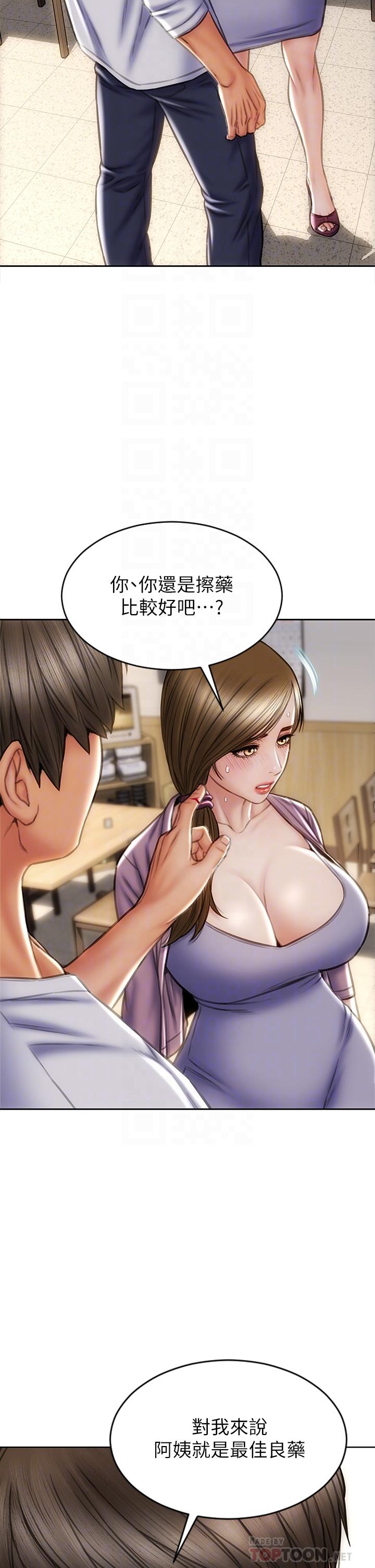 《致命壞男人》漫画 第27話-被女兒的同學把玩胸部