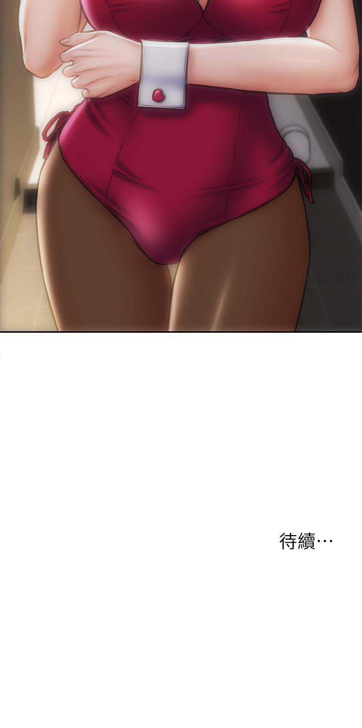 《致命壞男人》漫画 第27話-被女兒的同學把玩胸部