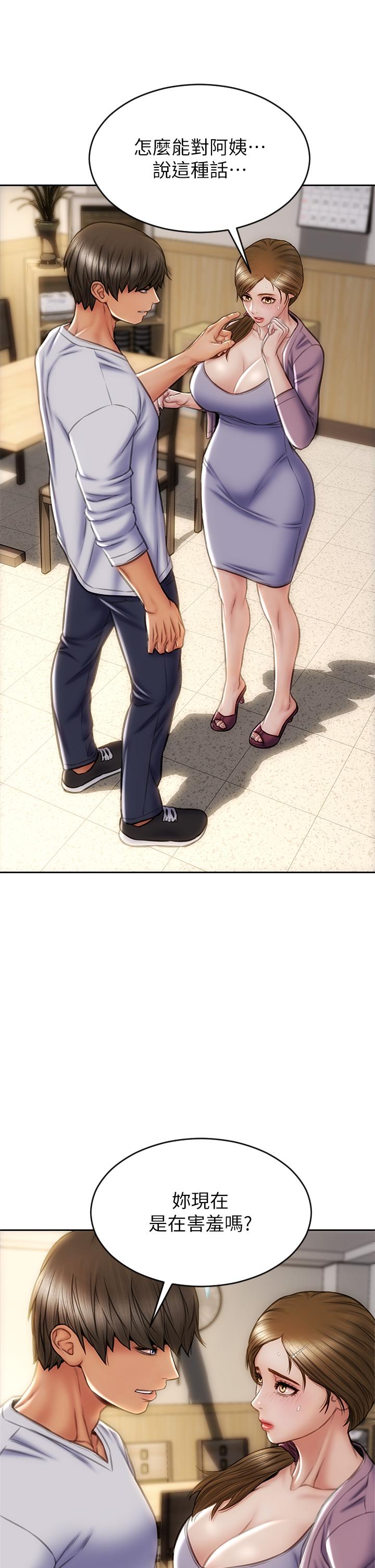 《致命壞男人》漫画 第27話-被女兒的同學把玩胸部