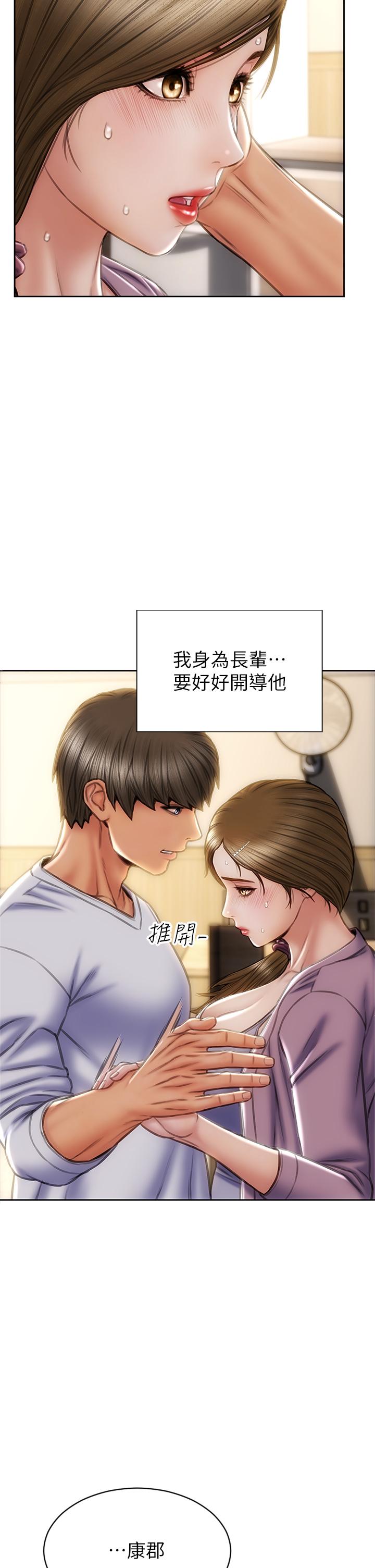 《致命壞男人》漫画 第27話-被女兒的同學把玩胸部