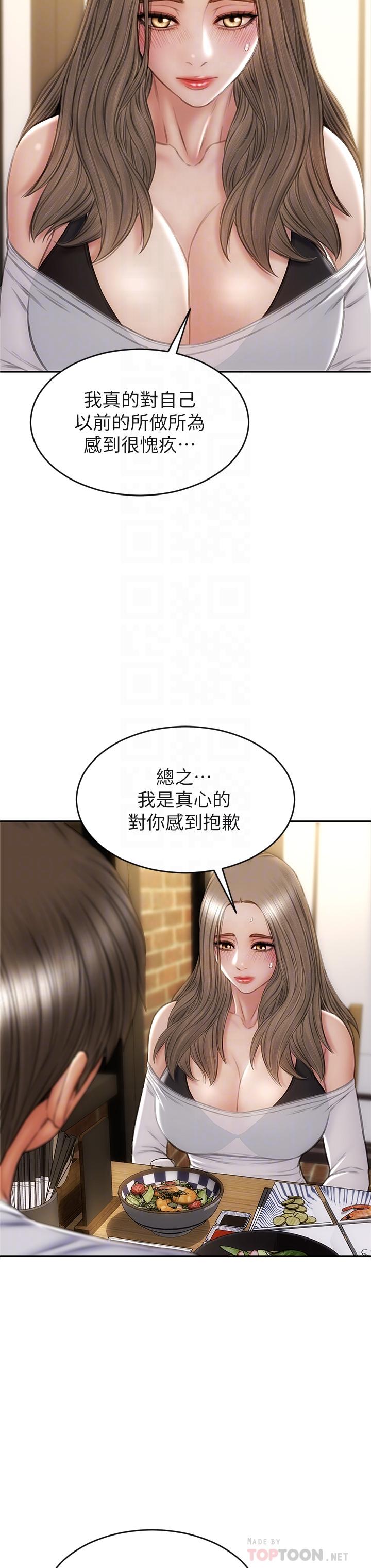 《致命壞男人》漫画 第30話-趁女兒睡覺時的廚房密會