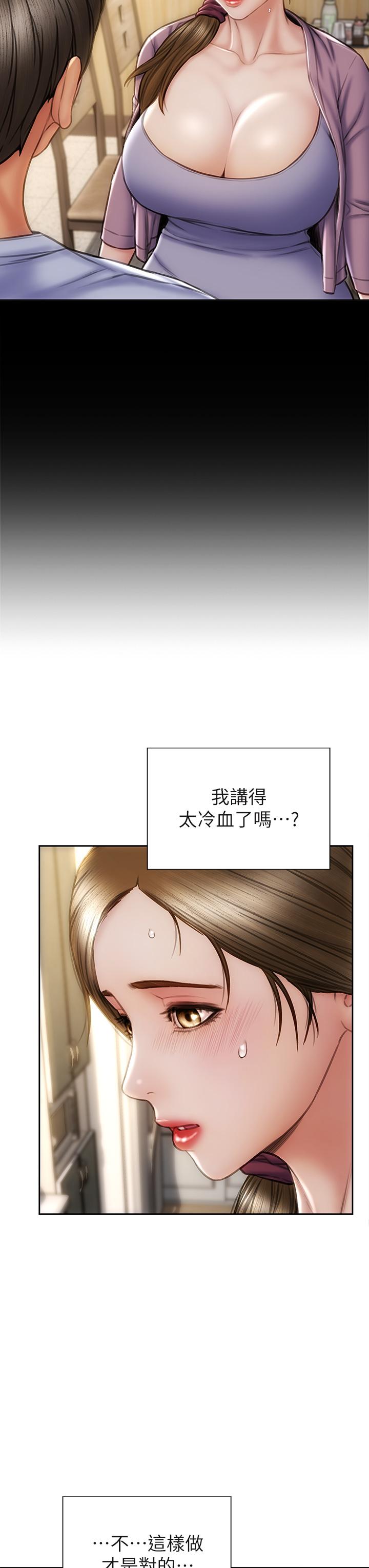 《致命壞男人》漫画 第30話-趁女兒睡覺時的廚房密會
