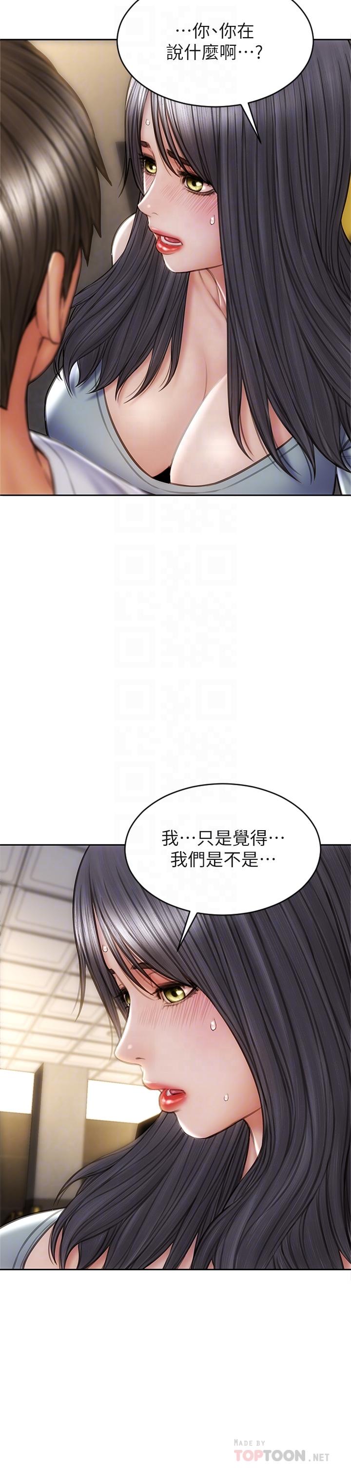 《致命壞男人》漫画 第30話-趁女兒睡覺時的廚房密會