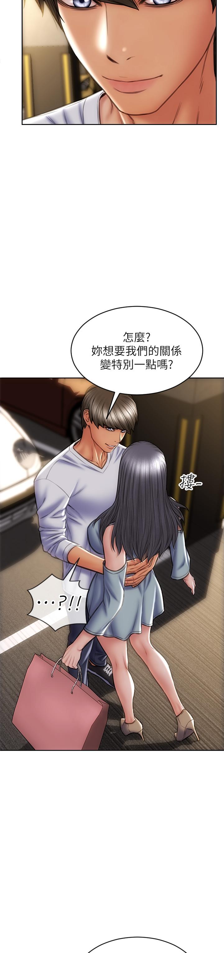 《致命壞男人》漫画 第30話-趁女兒睡覺時的廚房密會
