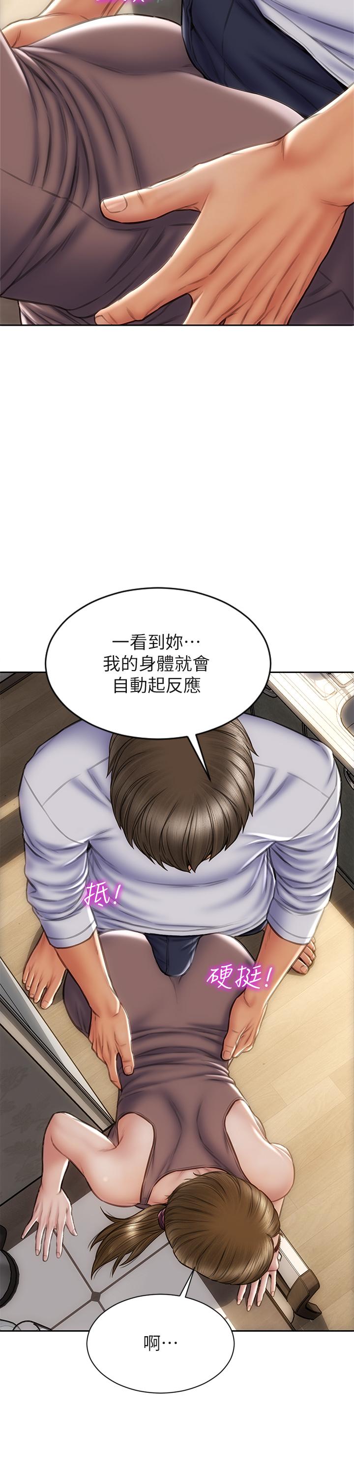 《致命壞男人》漫画 第30話-趁女兒睡覺時的廚房密會