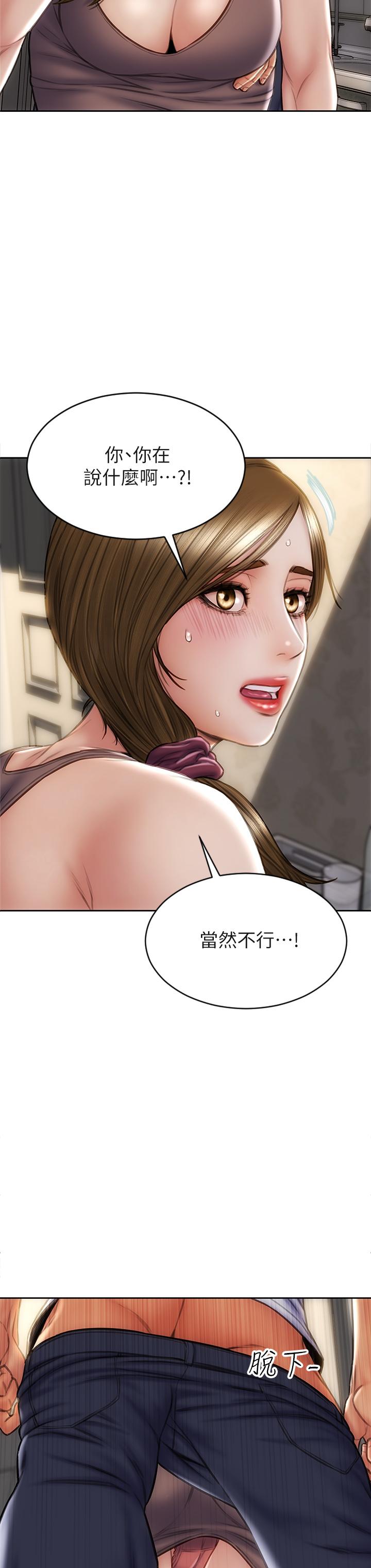 《致命壞男人》漫画 第30話-趁女兒睡覺時的廚房密會