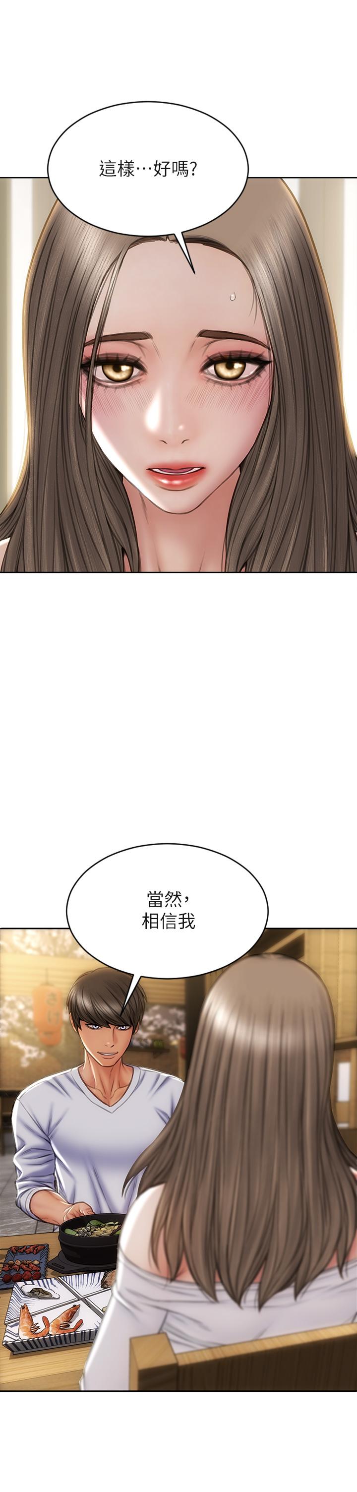 《致命壞男人》漫画 第30話-趁女兒睡覺時的廚房密會