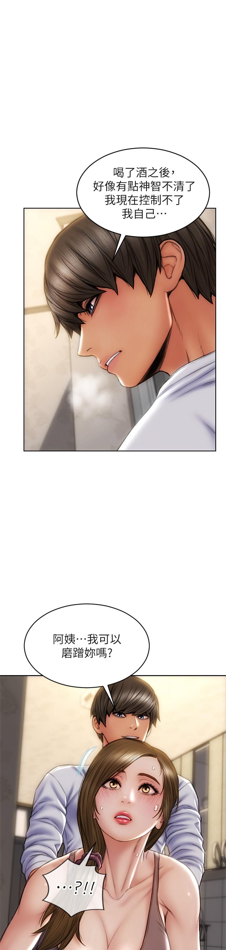 《致命壞男人》漫画 第30話-趁女兒睡覺時的廚房密會