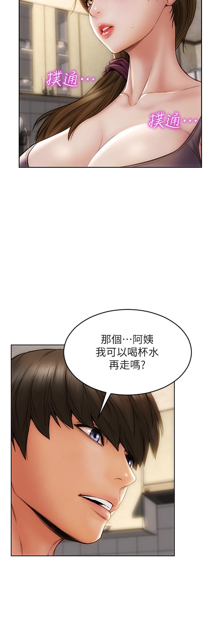 《致命壞男人》漫画 第30話-趁女兒睡覺時的廚房密會