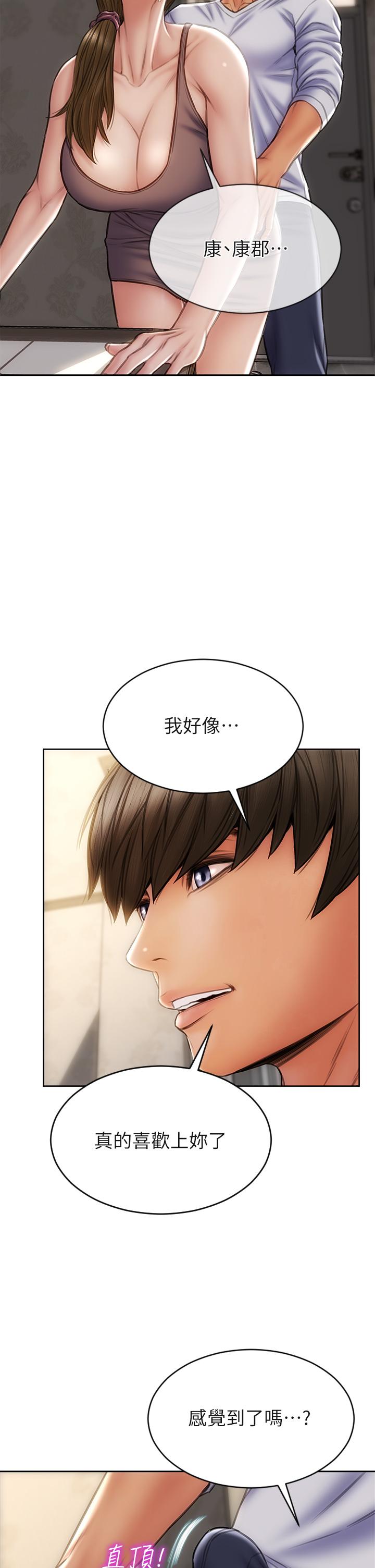 《致命壞男人》漫画 第30話-趁女兒睡覺時的廚房密會