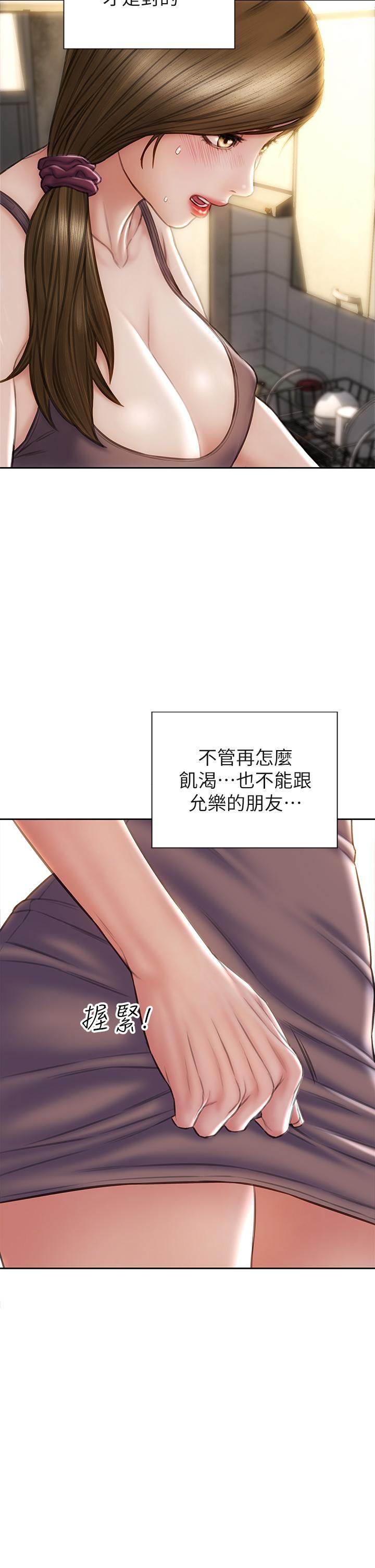 《致命壞男人》漫画 第30話-趁女兒睡覺時的廚房密會