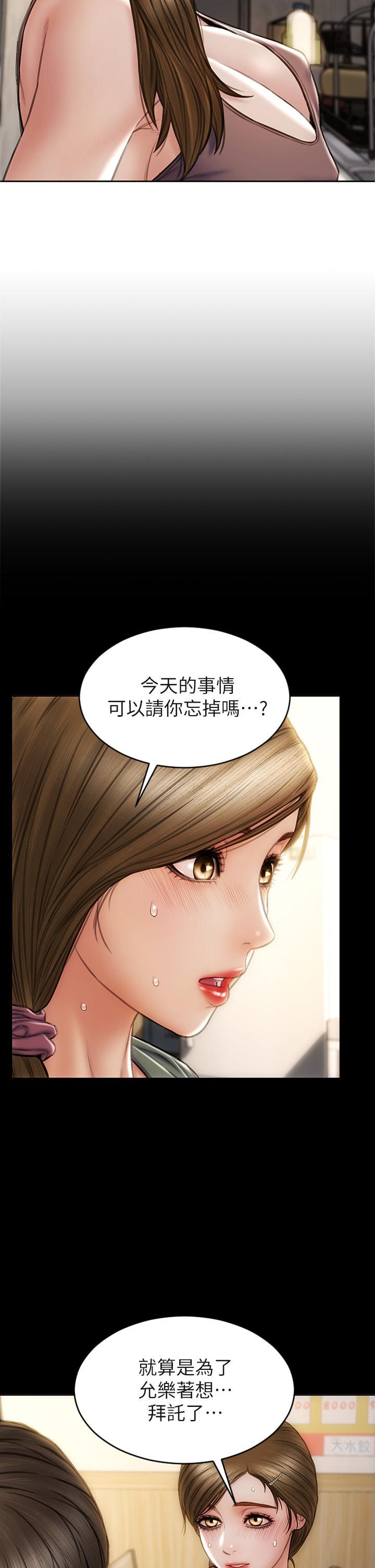 《致命壞男人》漫画 第30話-趁女兒睡覺時的廚房密會