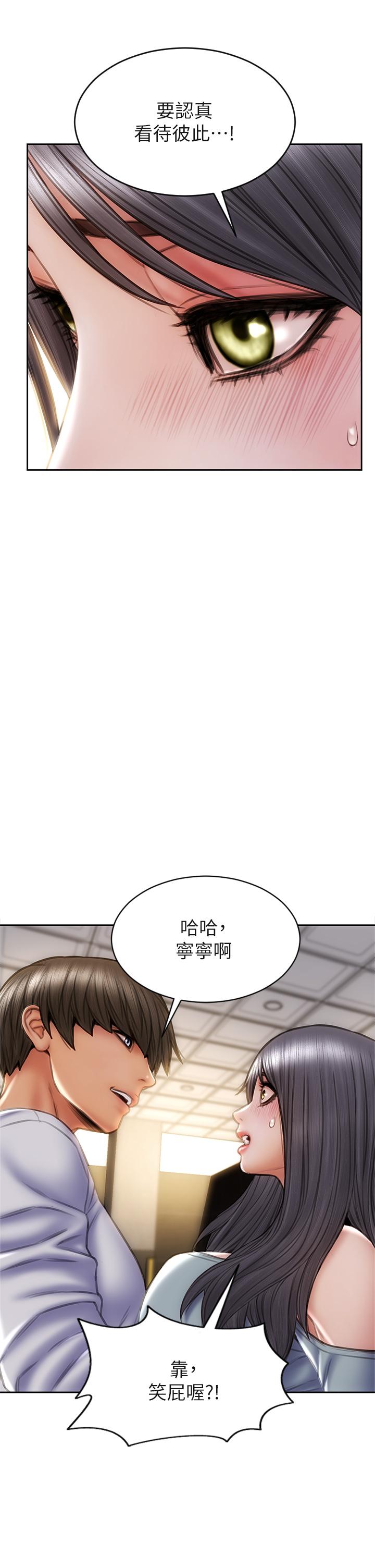 《致命壞男人》漫画 第30話-趁女兒睡覺時的廚房密會