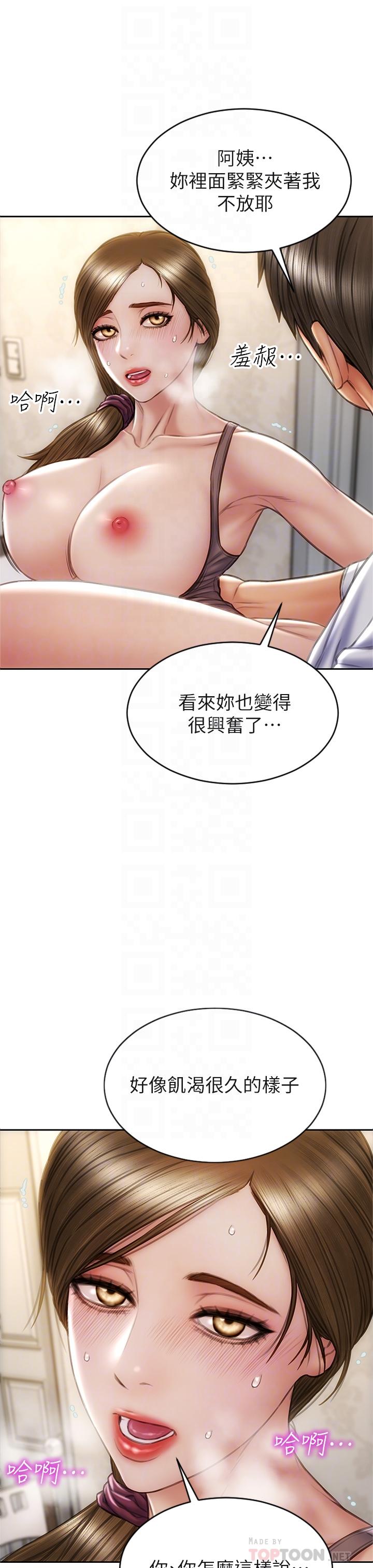 《致命壞男人》漫画 第31話-巨棒往濕透的小穴進攻