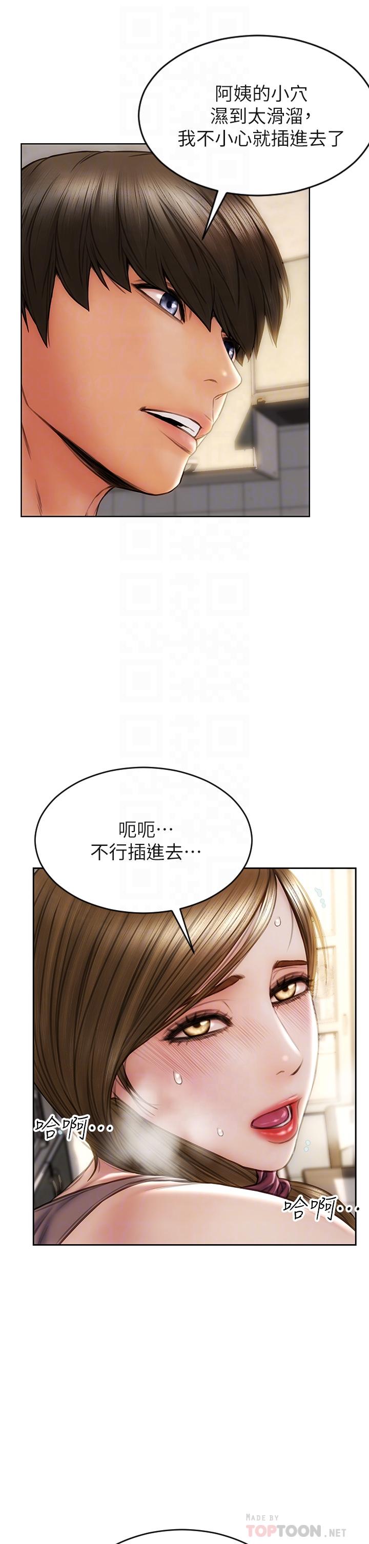 《致命壞男人》漫画 第31話-巨棒往濕透的小穴進攻