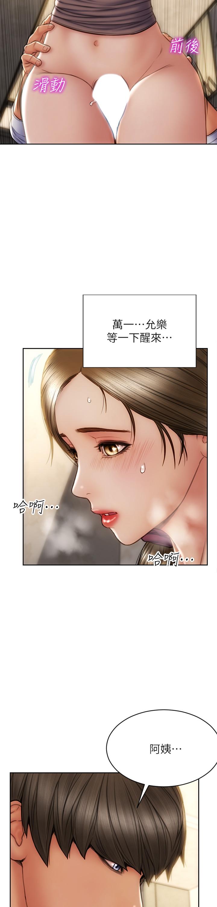 《致命壞男人》漫画 第31話-巨棒往濕透的小穴進攻