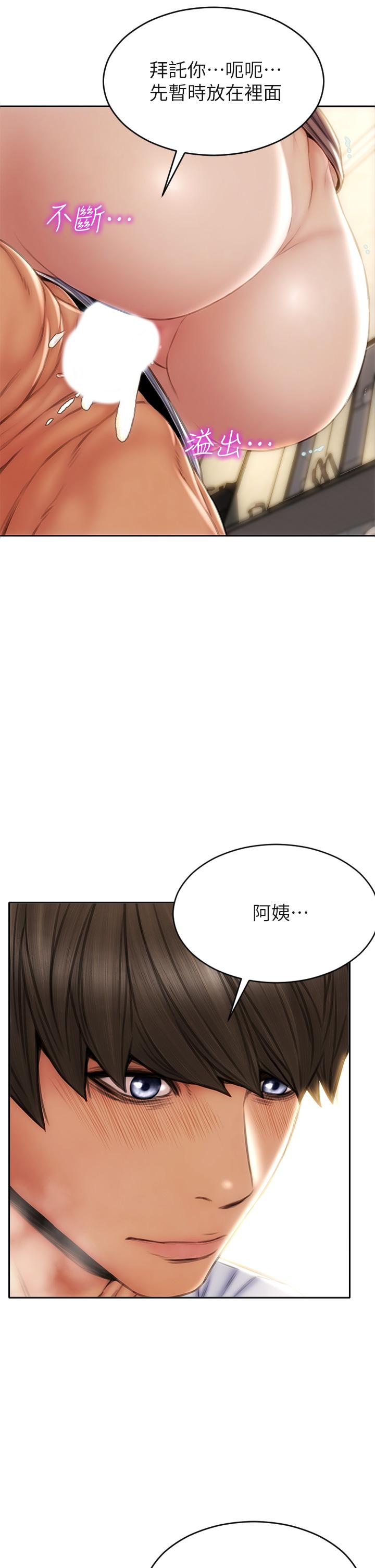 《致命壞男人》漫画 第31話-巨棒往濕透的小穴進攻
