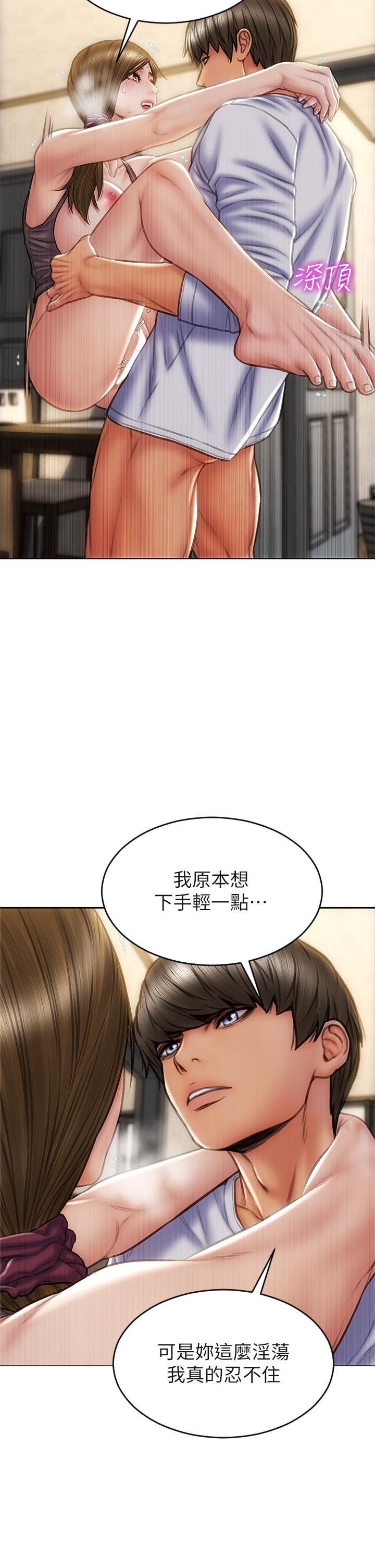 《致命壞男人》漫画 第31話-巨棒往濕透的小穴進攻