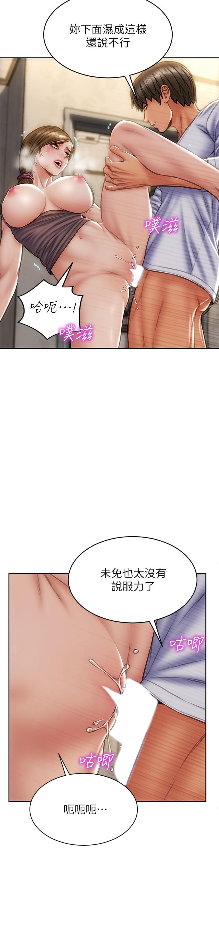 《致命壞男人》漫画 第31話-巨棒往濕透的小穴進攻