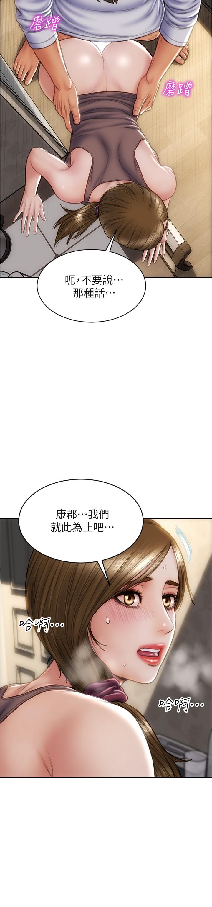 《致命壞男人》漫画 第31話-巨棒往濕透的小穴進攻