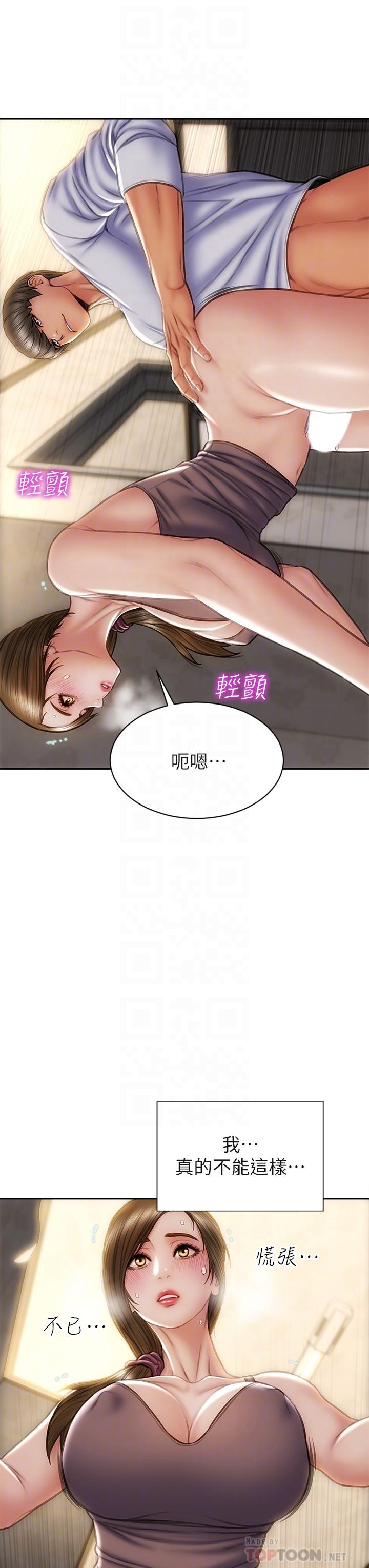 《致命壞男人》漫画 第31話-巨棒往濕透的小穴進攻