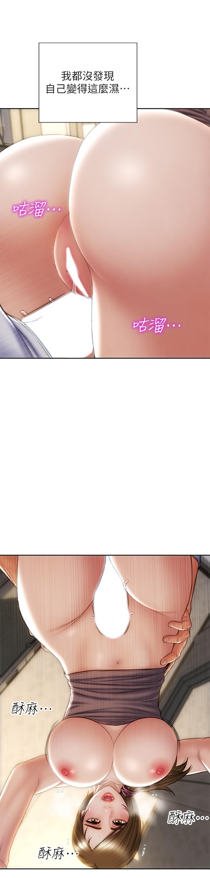 《致命壞男人》漫画 第31話-巨棒往濕透的小穴進攻