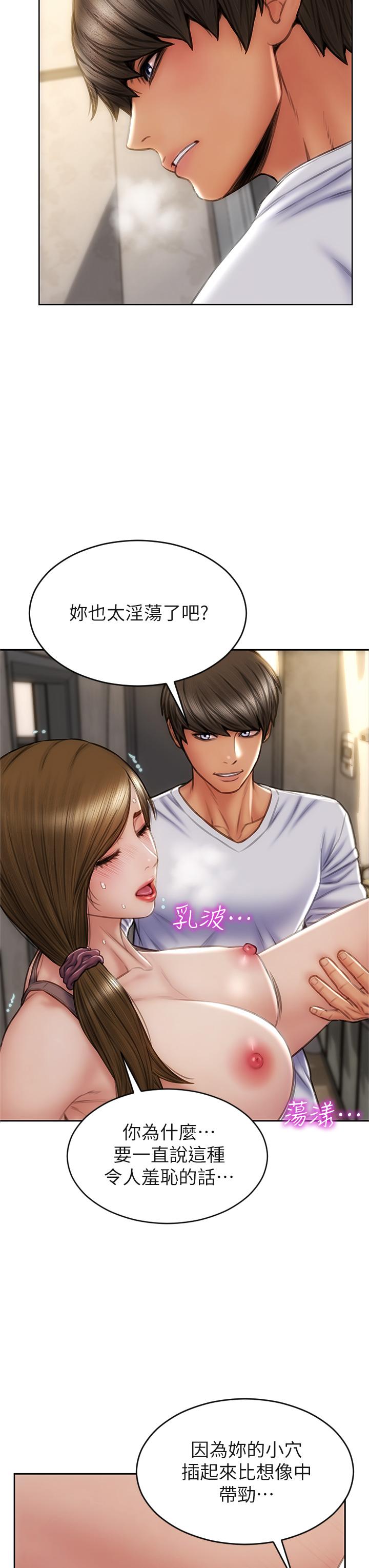 《致命壞男人》漫画 第31話-巨棒往濕透的小穴進攻