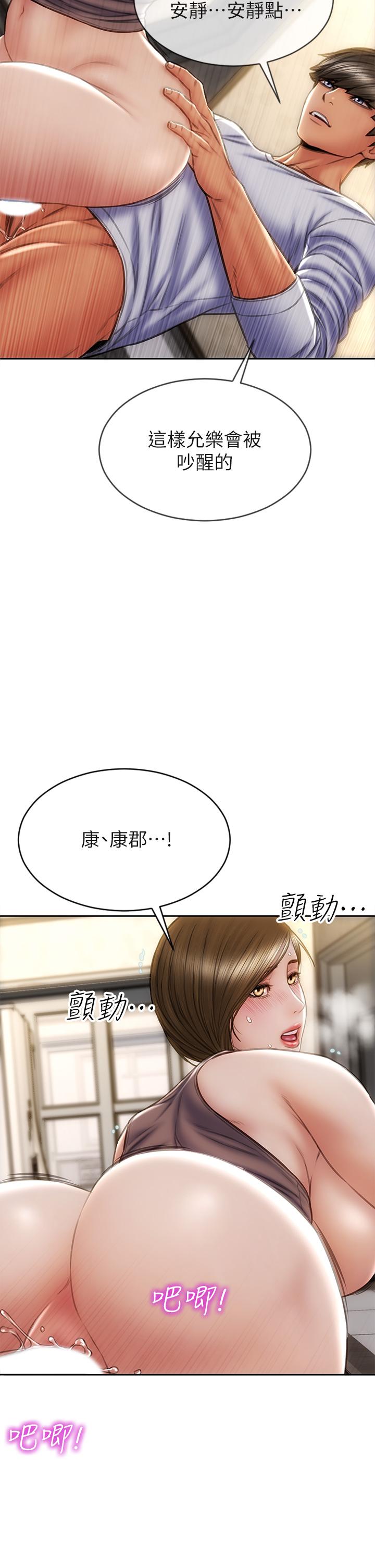 《致命壞男人》漫画 第31話-巨棒往濕透的小穴進攻