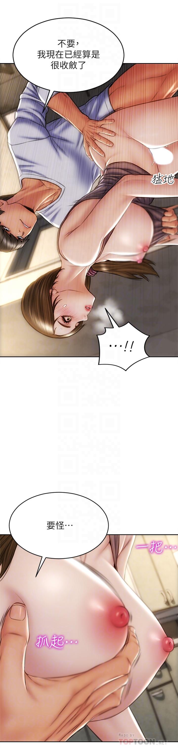 《致命壞男人》漫画 第31話-巨棒往濕透的小穴進攻