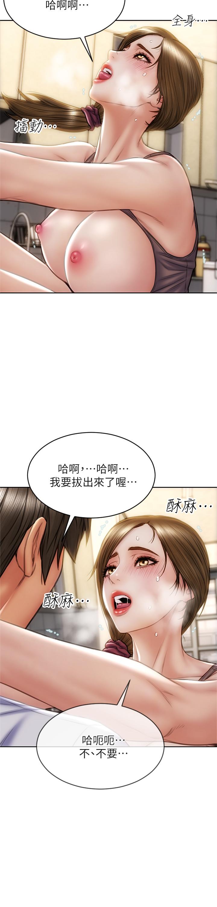 《致命壞男人》漫画 第31話-巨棒往濕透的小穴進攻