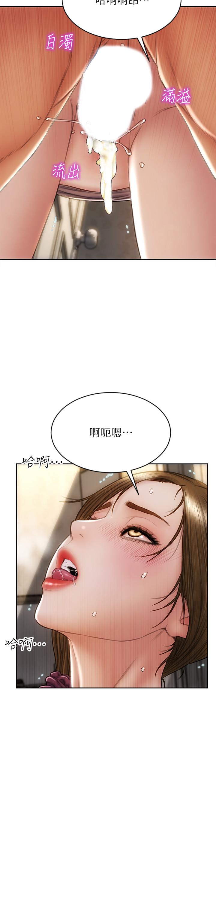 《致命壞男人》漫画 第32話-深刻在體內的極致快感