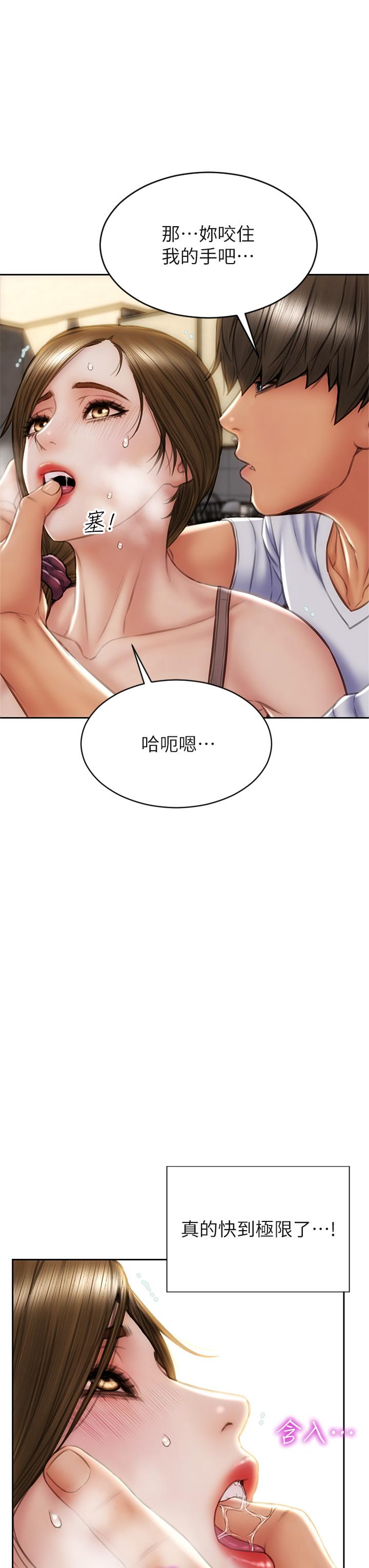 《致命壞男人》漫画 第32話-深刻在體內的極致快感
