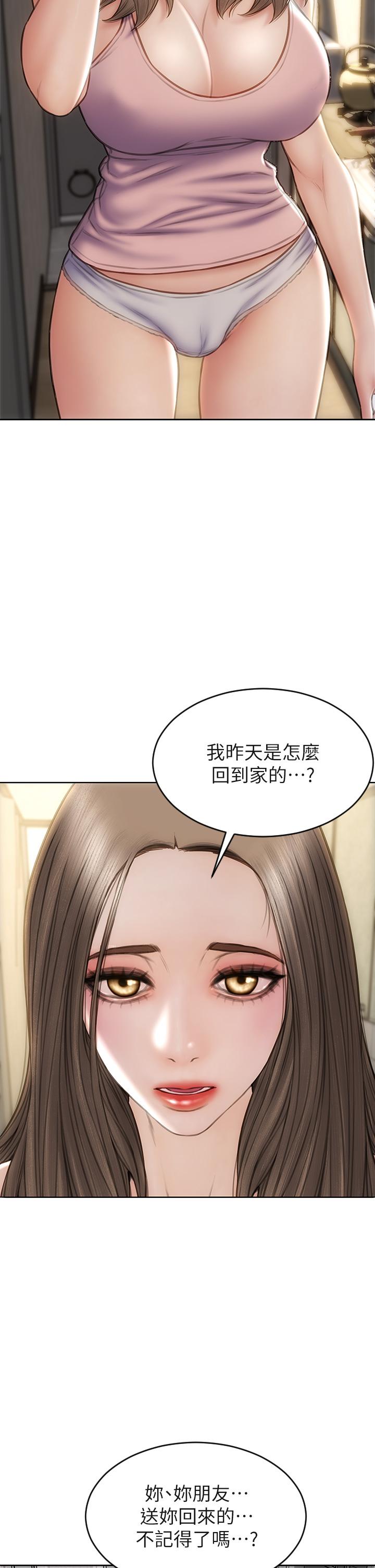 《致命壞男人》漫画 第32話-深刻在體內的極致快感
