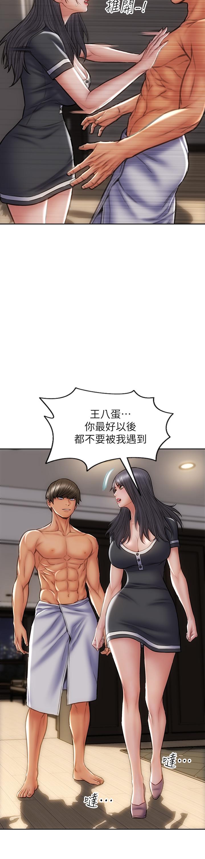 《致命壞男人》漫画 第33話-知道真相的寧寧