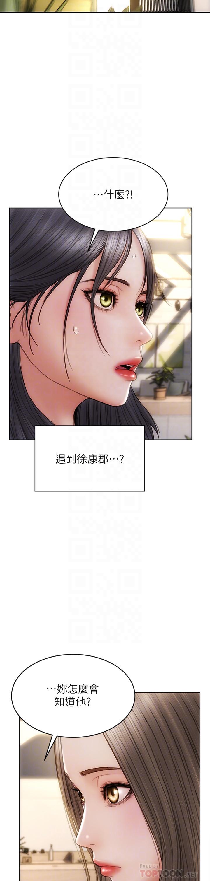 《致命壞男人》漫画 第33話-知道真相的寧寧