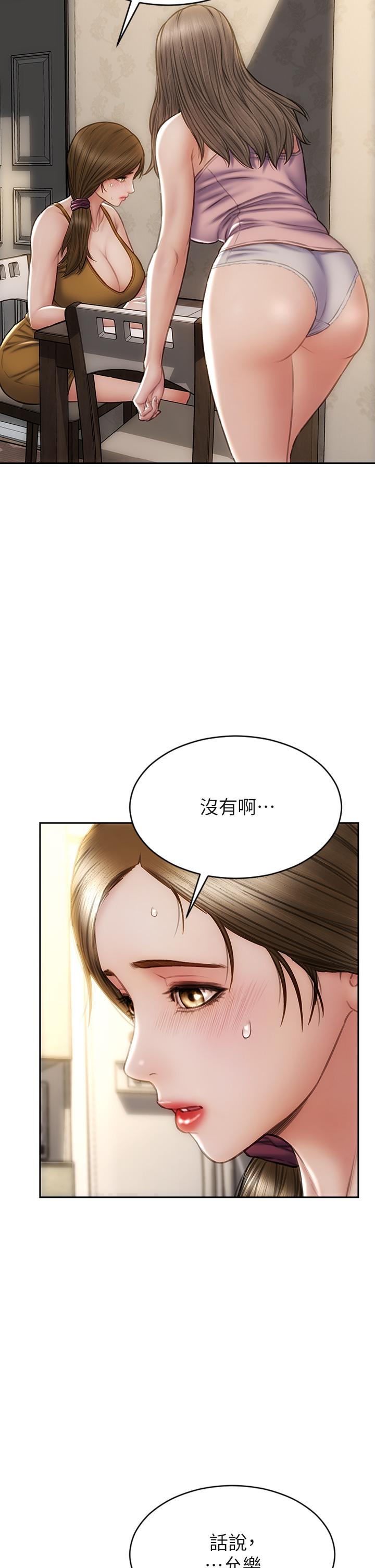《致命壞男人》漫画 第33話-知道真相的寧寧