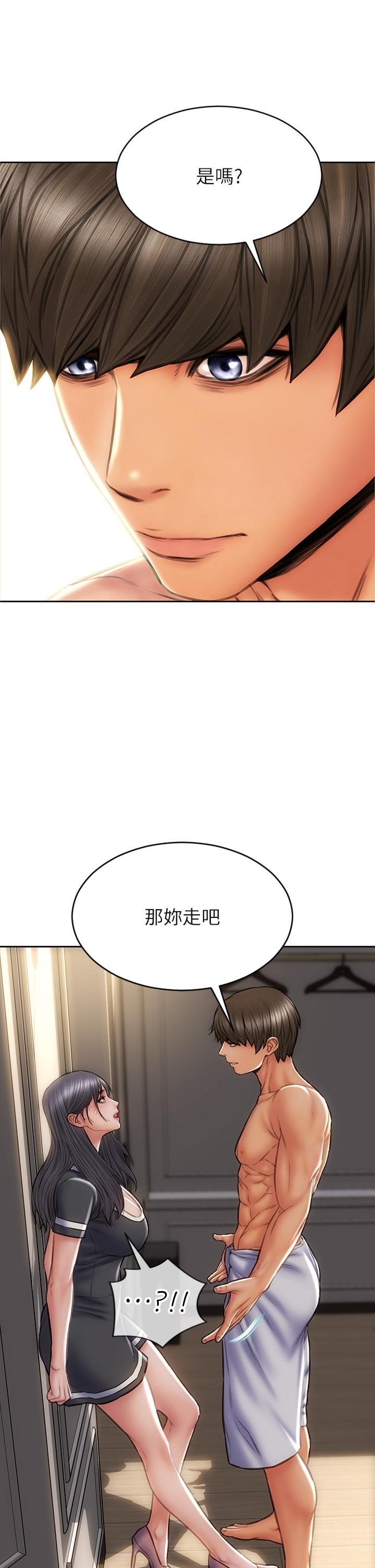 《致命壞男人》漫画 第33話-知道真相的寧寧