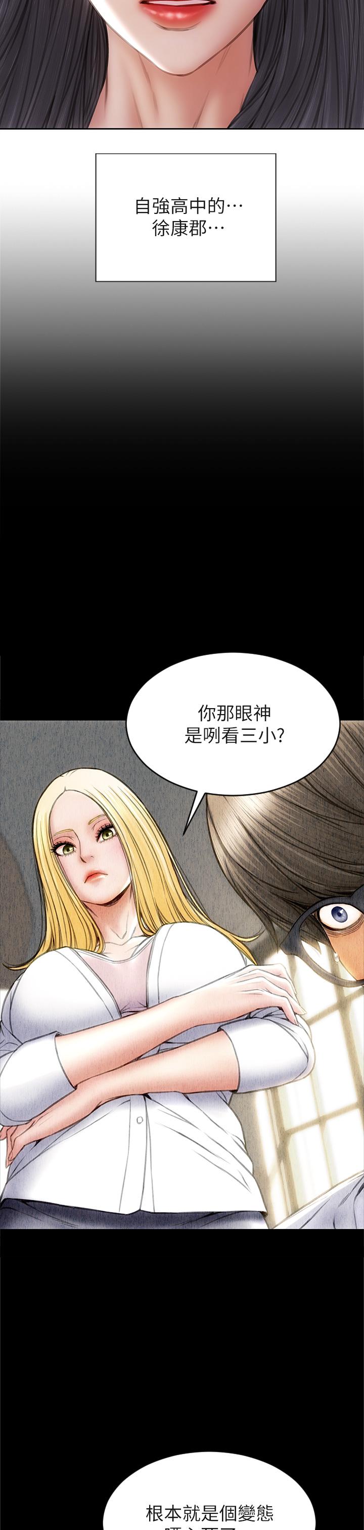《致命壞男人》漫画 第33話-知道真相的寧寧