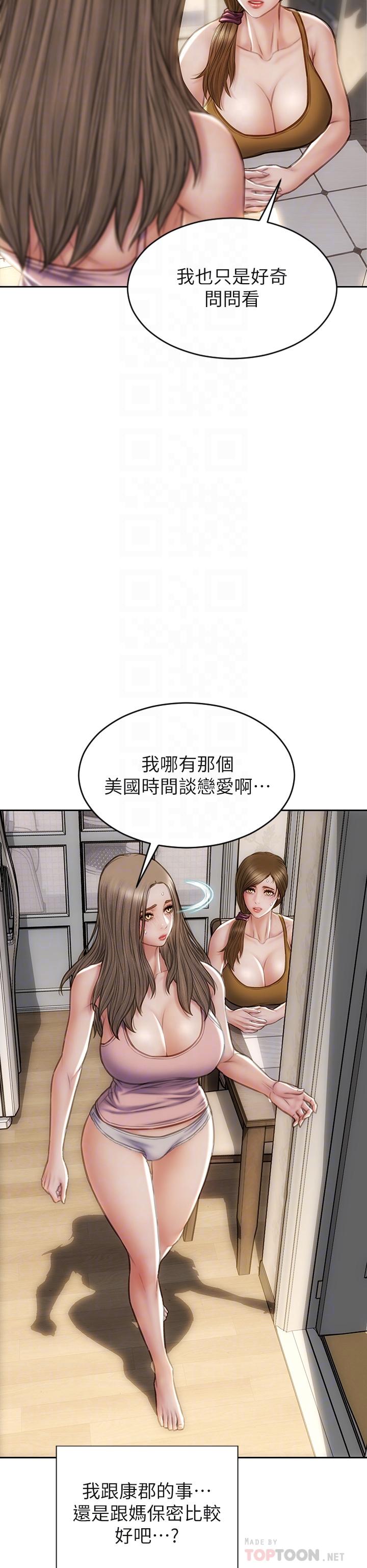 《致命壞男人》漫画 第33話-知道真相的寧寧
