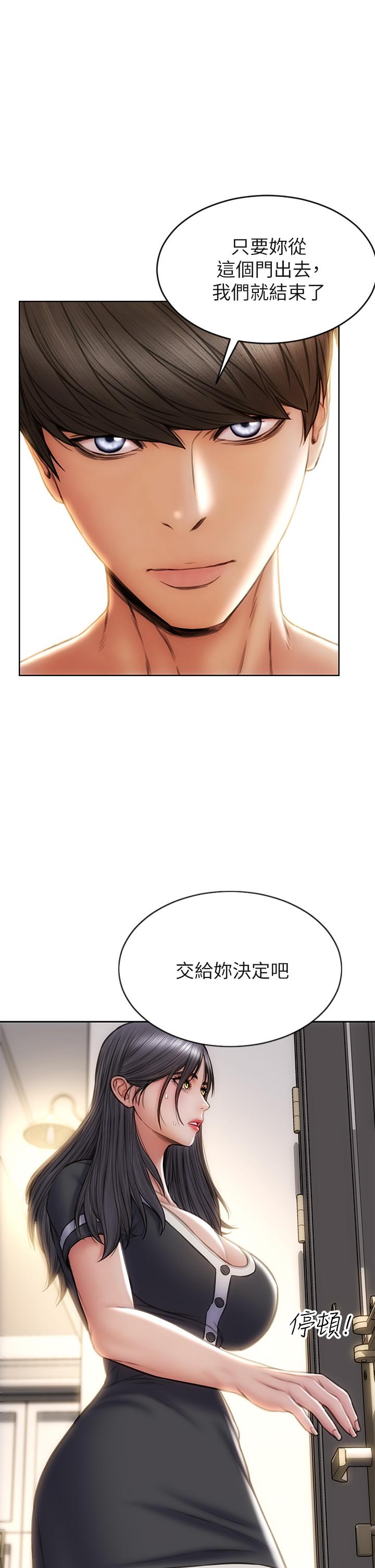 《致命壞男人》漫画 第33話-知道真相的寧寧