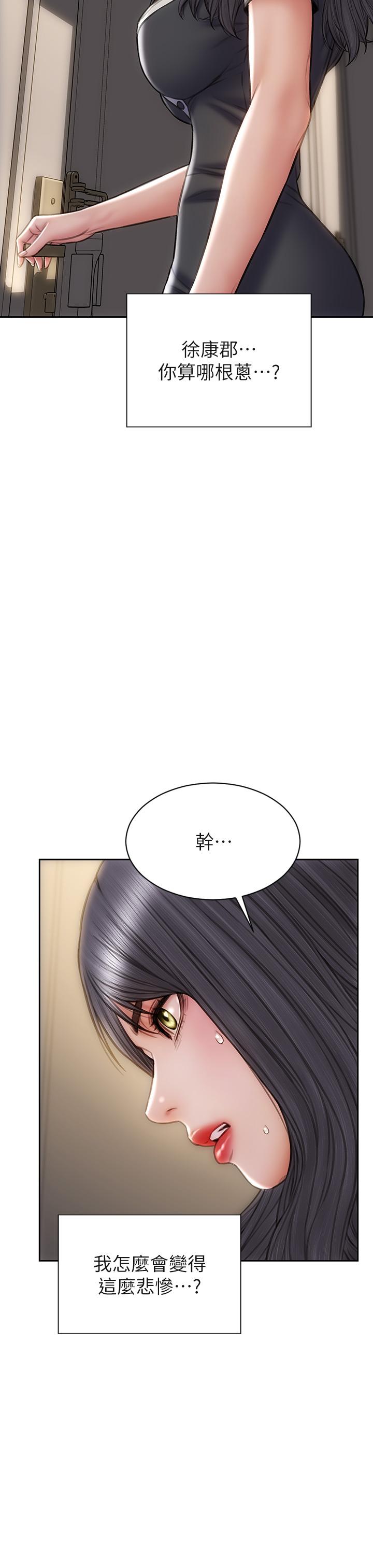 《致命壞男人》漫画 第33話-知道真相的寧寧