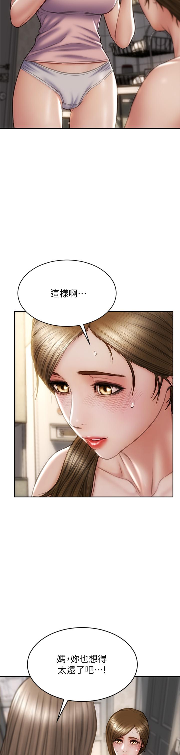 《致命壞男人》漫画 第33話-知道真相的寧寧