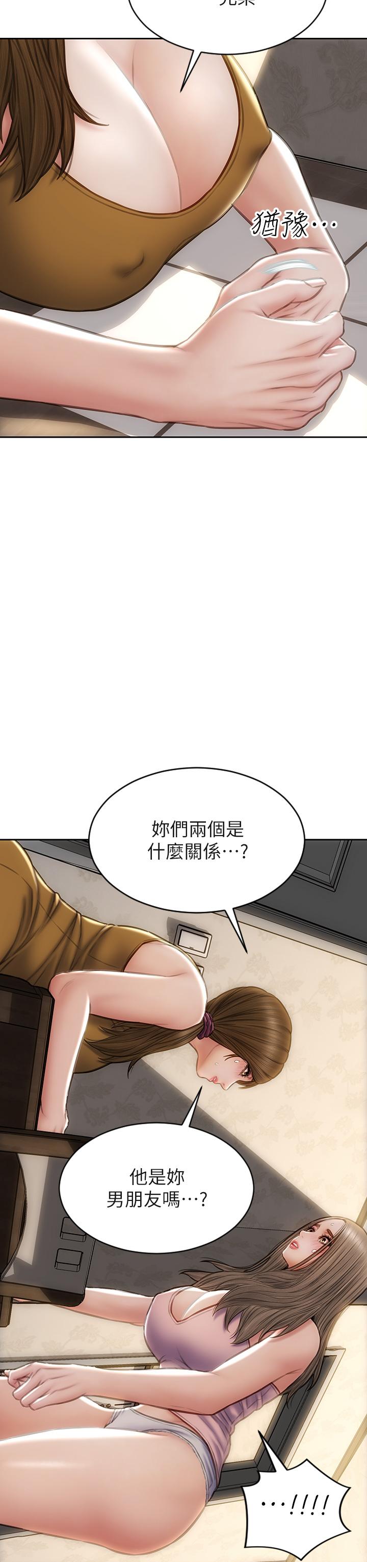 《致命壞男人》漫画 第33話-知道真相的寧寧