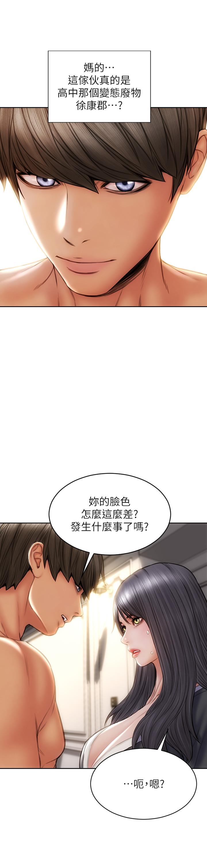 《致命壞男人》漫画 第33話-知道真相的寧寧