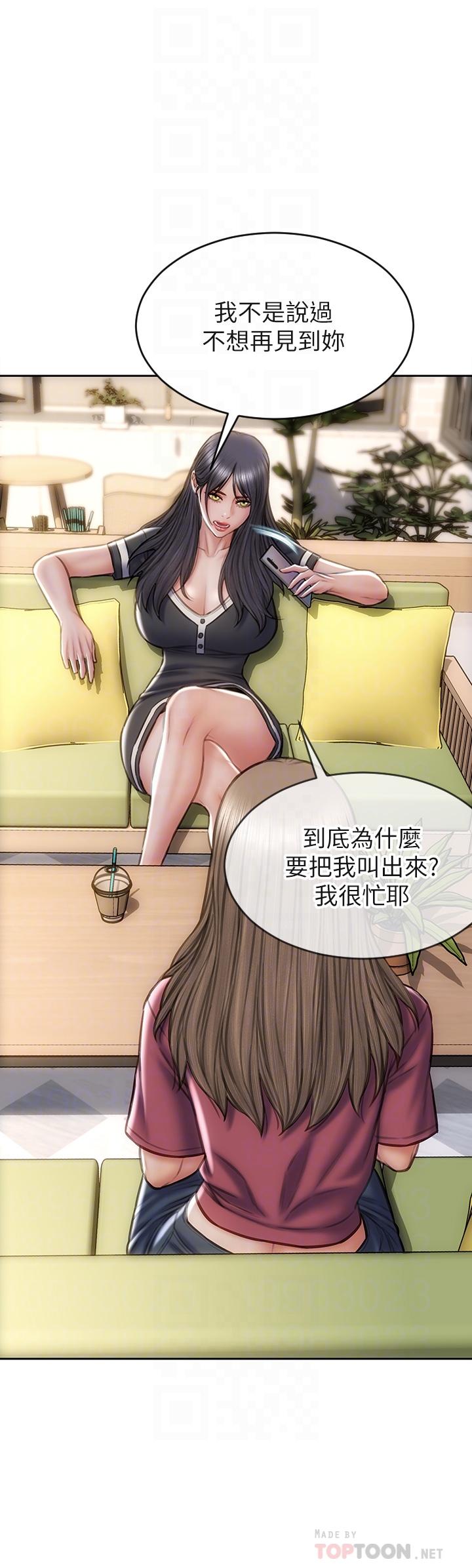 《致命壞男人》漫画 第33話-知道真相的寧寧