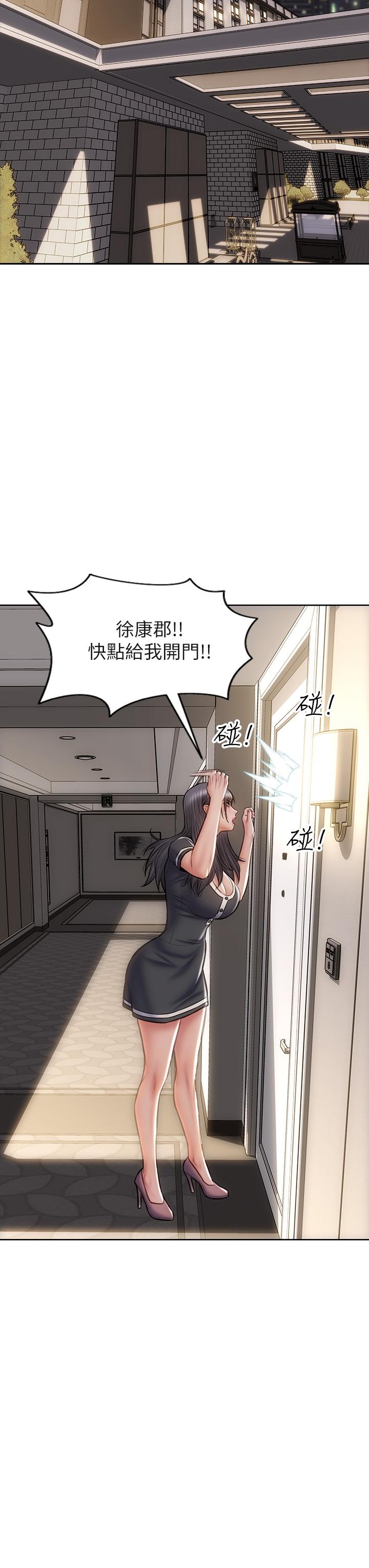 《致命壞男人》漫画 第33話-知道真相的寧寧